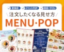 お店の魅力を引き出す！メニュー表作成します 見た目も実用性も兼ね備えたデザインをお届けします！ イメージ1