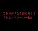 これでダメなら諦めろ!!トレンドフォロー教えます リスクリワード1:2以上・ストレスフリー イメージ1