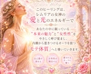 モテ体質♡魅力的な女性♡女性性開花ヒーリングします 本来の魅力と女性性を目覚めさせ、人を惹きつけるオーラを放つ イメージ2