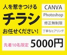 各種イベントチラシ、商品チラシ制作いたします 人が集まる、人を惹きつけるデザインを提案いたします。 イメージ1