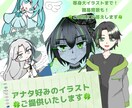 アナタ好みのイラストをご提供いたします ミニキャラから等身大イラストも！まずはご相談ください！ イメージ1