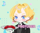 PNGtuber可愛い配信用アバター作ります Veadotube miniで安価でVtuberデビュー イメージ1