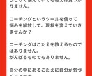 明日がグッと楽しくなるコーチング　【女性限定】ます 悩みやモヤモヤを解消して 『自分が望む未来』を叶えませんか？ イメージ3