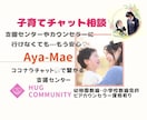 幼児教育22年のベテラン教諭が丁寧に寄り添います パパとの価値観/ママ友/発達/不安/乳幼児/児童期/思春期◎ イメージ2