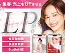 3名限定☆女性集客に強い！魅力が届くLP作成します 【世界観×マーケティング視点】反応が取れるデザインで集客UP イメージ1