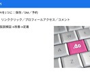ChatGPT×Canvaで時短SNS致します 「1日30分で週5投稿」「予約までの道筋を設計」 イメージ4