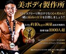 質問無制限！プロが筋トレメニュー作成します プロが自宅・ジムなど筋トレしたい方のメニュー作成！ イメージ2