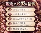 あの人との相性・ご縁を宿曜オリエンタルで鑑定します お相手の出生時間が不明でもOK。二人のご縁を深く鑑定 イメージ6