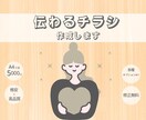 シンプルで伝わるチラシ・印象に残るチラシ作成します あなたのサービスをデザインでお手伝い！ イメージ1