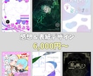 同人誌表紙デザイン・タイトルロゴ＆感想届けます 無料修正3回付き！初心者さんも大歓迎 イメージ1