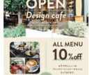カフェ・サロン向けおしゃれチラシ作成します 想いを大切にしたナチュラルなデザインをお手伝いします イメージ3