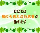 家庭、家族、親、兄弟姉妹関係のための相談承ります 近しい関係だから言えない愚痴、悩み、雑談じっくりお聞きします イメージ6