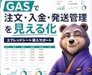 個人販売の注文管理をGASで整えますます 発送漏れをGoogleシートで見える化 イメージ1