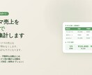 フリマ売上をGASで自動集計します 売れたら自動記録！毎朝スマホに売上が届く仕組みを作ります イメージ1