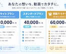 専属パートナープラン60,000円/月30本します 継続的な動画投稿を目指す方向け イメージ8