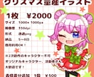 商用利用OK！クリスマス量産イラスト制作します 商用利用可能なクリスマス量産イラストです。 イメージ1