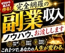 完全網羅の副業収入ノウハウ、お渡しします 副業収入の知識ゼロからでも、迷わず実践できます イメージ1