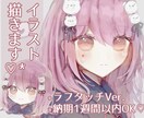 ラフタッチ!儚くて可愛い雰囲気のイラスト制作します 短期納期可!アイコン/サムネイル/ボカロ曲/歌ってみたなど! イメージ1