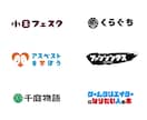ハイクオリティの日本語ロゴをデザインします お客様の期待値を越えるデザインをご提案いたします。 イメージ7