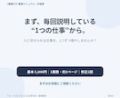 毎回説明している業務1つを手順書にまとめます メモ・箇条書きから新人や引継ぎ相手が読める形へ整理します イメージ10