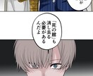 漫画制作いたします 世界観を形にする漫画創作いたします。 イメージ3