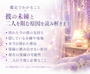 元彼との復縁の可能性｜二人を阻む原因を霊視します もう一度振り向いてほしい彼の気持ちと復縁の道を読み解きます イメージ4