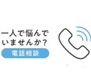 老若男女！あなたの話し相手になります 話し相手(1人で悩まないで！) イメージ2
