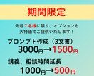 ChatGPTの使い方を丁寧にサポートします 初心者でも安心！目的に合った使い方を伝授 イメージ10
