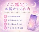 いつLINEを送るべき？最適タイミングを鑑定します 気になる相手との関係発展に繋がる連絡タイミングを読み解きます イメージ4