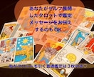 私が3枚引きor添付のタロット展開画像見て占います 気軽に2点ご相談or自分で引いたタロットで鑑定希望の方へ♡ イメージ1