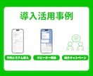 新規やリピーターに繋がる公式LINE構築を行います 初心者・サロン・実店舗経営の方にもおすすめ！ イメージ2