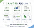 プロがExcel・スプレットシート作業を代行します 関数修正・集計・管理表作成まで幅広く対応します イメージ2