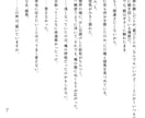 TRPG・一次創作の関係性重視短編を書きます 関係性と空気感を描く、短編小説コミッション イメージ9
