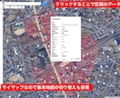 登記所備付地図データをKMLファイルに変換します 登記所備付地図データがGoogleマップで閲覧できる イメージ2