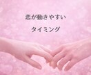 算命学であなたの恋愛運を丁寧に読み解き鑑定します 宿命と運勢から、あなたの恋愛の流れと選択をお伝えします イメージ4