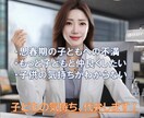 現役大学生がズバリお子さんの気持ちを代弁します なんでなの？子供の気持ち、知りたくありませんか？ イメージ2