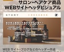 美容・サロン・カフェ向けヘッダー画像を制作します おしゃれで洗練されたデザインでブランドの魅力を伝えます イメージ3