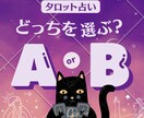 迷えるあなたへ、決断サポートタロット診断します どちらに進むか迷っている方。心の整理をお手伝いします❤️ イメージ2