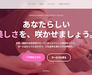 AI×WordPressでHP制作します AIと職人技で、あなたのお店をWeb上に。 イメージ1