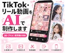 SNS向けAIショート動画を制作します AIでSNS向け縦型ショート動画を制作します イメージ1