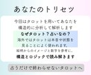 あなたの恋のトリセツ｜タロット分析で作成します うまくいかない恋愛、復縁、あなた専用の恋の取説でサポート イメージ6