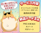 無制限修正で安心！あなたのオリジナルキャラ作ります 商用利用可能♪ 修正無制限、ai形式付きの完全サポート！ イメージ2