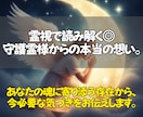 あなた専用◎守護霊様からのメッセージを届けます 今のあなたを深く見守る存在から、魂に響く言葉を受け取ります。 イメージ3