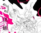 最短2日！SNSや表紙向けのイラストを制作します 女性、男性関わらず雰囲気のあるイラストを制作いたします。 イメージ1