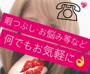 お電話で何でもお話します 暇つぶし、御相談、何でも誰でも可能！ イメージ1