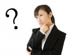なんでもかんでもお聴きします あなたの心のもやもや、お悩み、愚痴、全部受け止めます！ イメージ5