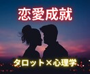 二人の未来を高次霊視とタロットでお導きします 2人の未来やこれからの行動についても的確に助言 イメージ1