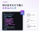 不動産仲介×ClaudeCodeを30分で始めます 【購入特典】10業務の自動化ガイドとスキルパックをプレゼント イメージ5