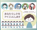 表情差分は１枚500円！あなたのアイコンを作ります 似顔絵実績200件以上。アート講師が描きます！ イメージ1