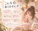ちょっと誰かと話したい日に、ゆっくりお話しします 1日10往復✉️愚痴も雑談も、本音も。気軽にどうぞ☺️ イメージ2